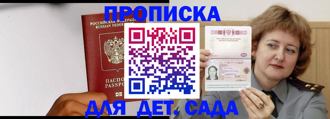 миграционный учет в Сельцо