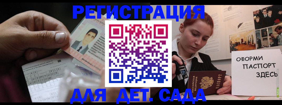 временная регистрация гарантия в Сельцо