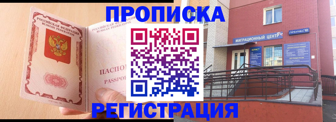 временная регистрация гарантия в Сельцо