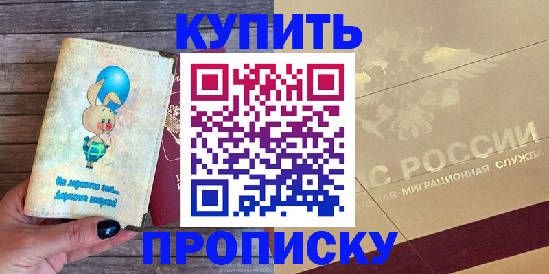 прописка поиск в Сельцо